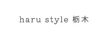 haru style 栃木